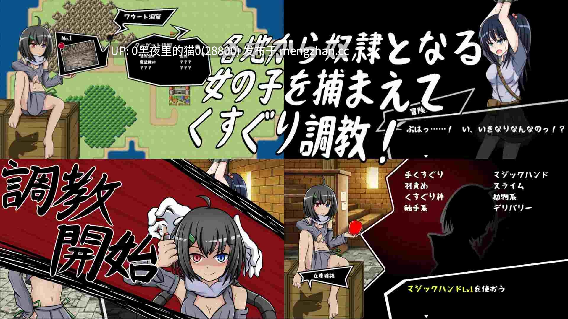 【PC/SLG/AI翻译/奴隶/调教】くすぐり奴○商～叛逆の100日間～-第7张图片-萌站