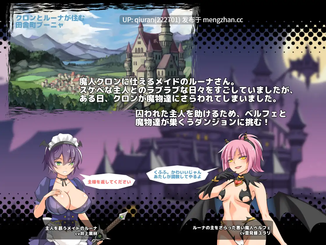 新汉化/本篇低价[精品ACT/动态/2D]侍奉魔人的女仆小姐 魔人に仕えるメイドさん v251006 内嵌汉化版+全CG回想 [496MB]-第2张图片-萌站