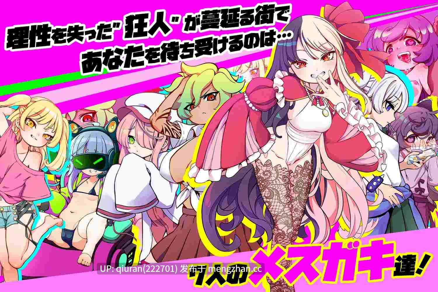 本篇低价[RPG/官中/2D]雌小鬼TRAIN/メスガキTRAIN 官方中文版 [1023MB]-第1张图片-萌站