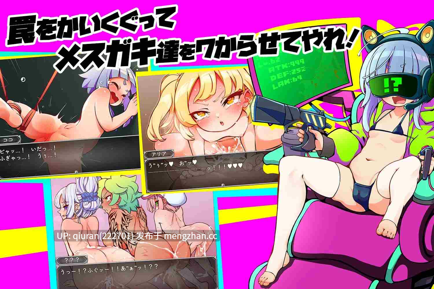 本篇低价[RPG/官中/2D]雌小鬼TRAIN/メスガキTRAIN 官方中文版 [1023MB]-第2张图片-萌站