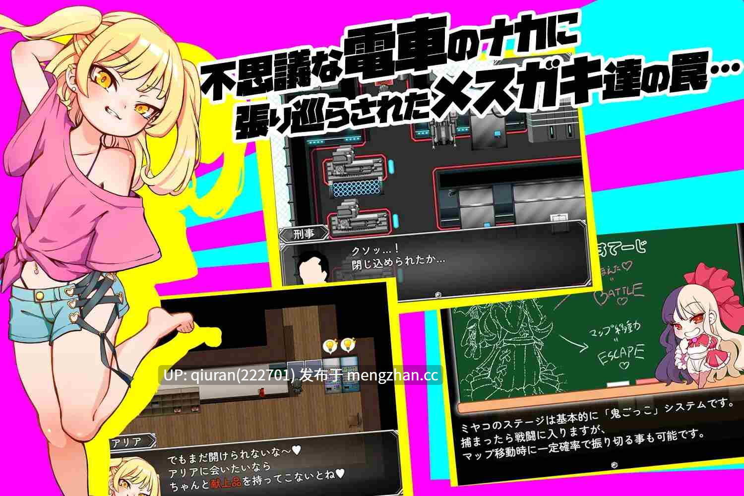 本篇低价[RPG/官中/2D]雌小鬼TRAIN/メスガキTRAIN 官方中文版 [1023MB]-第3张图片-萌站