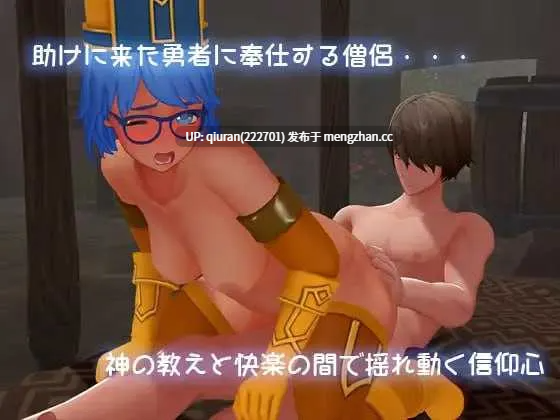 新作/本篇免费[3D游戏/3D]异世界勇者与女僧侣的平行人生/異世界勇者と女僧侶のパラレルライフ [PC+VR 2.53GB]-第4张图片-萌站