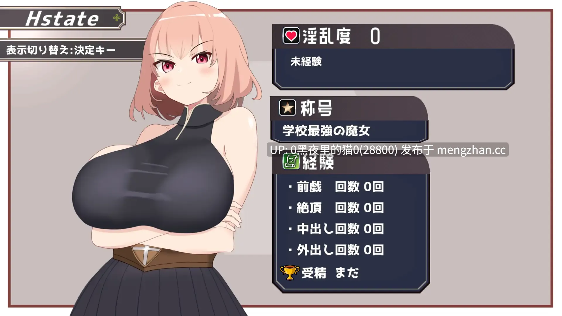 【PC/SLG/ NTR黄毛视角/中出/巨乳/怀孕/断面图/堕落】最強の女戦士を寝取る計画-第2张图片-萌站