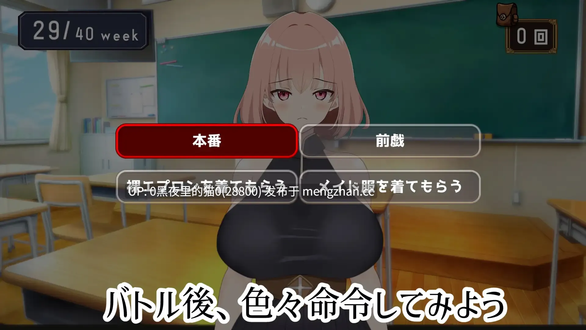 【PC/SLG/ NTR黄毛视角/中出/巨乳/怀孕/断面图/堕落】最強の女戦士を寝取る計画-第3张图片-萌站
