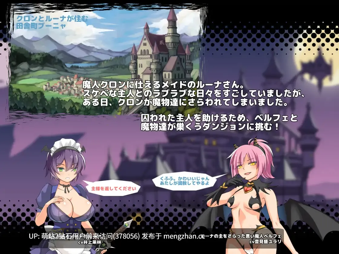 [精品ACT新汉化动态2D]侍奉魔人的女仆小姐 魔人に仕えるメイドさん v251006 内嵌汉化版+全CG回想 [496MB]-第1张图片-萌站