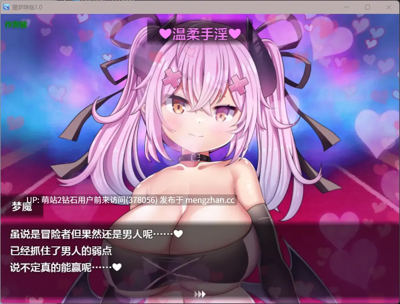 [异世界诱惑后宫卖春服务][精品RPG汉化动态正太X咪莫大姐姐2D]のっとめあ！ Ver1.2 AI汉化版 [4.41GB] [萌站内嵌]