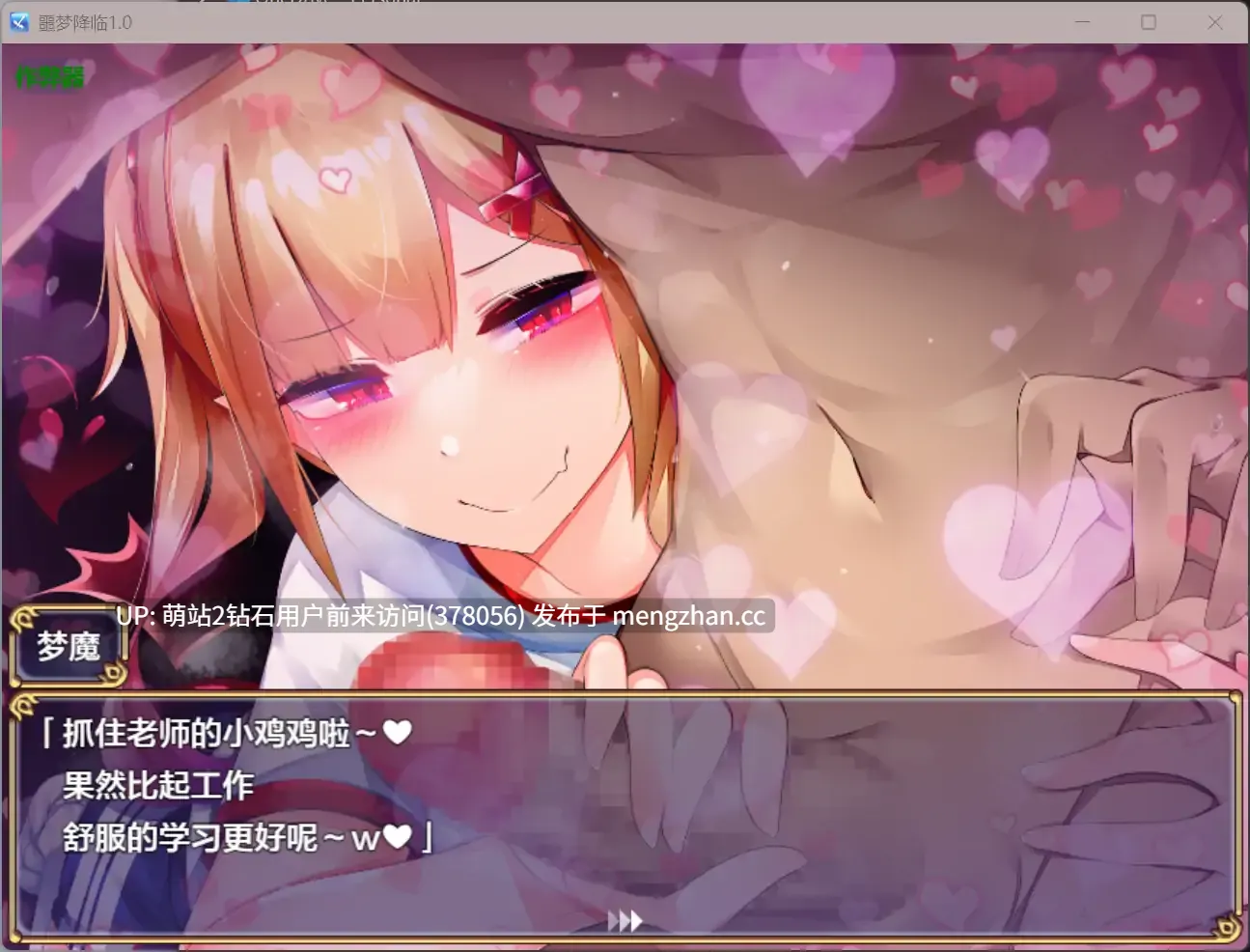 [异世界诱惑后宫卖春服务][精品RPG汉化动态正太X咪莫大姐姐2D]のっとめあ！ Ver1.2 AI汉化版 [4.41GB] [萌站内嵌]-第5张图片-萌站