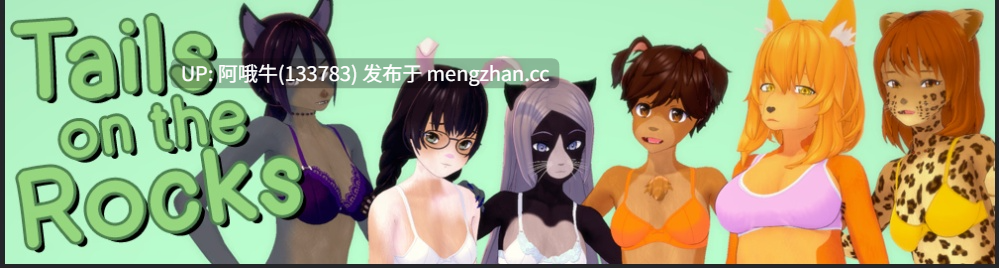 【3DCG/SLG/毛茸茸/PC机翻/安卓生肉】岩石尾 Tails on the Rocks [v0.6] 【1.49G】【序号6685】