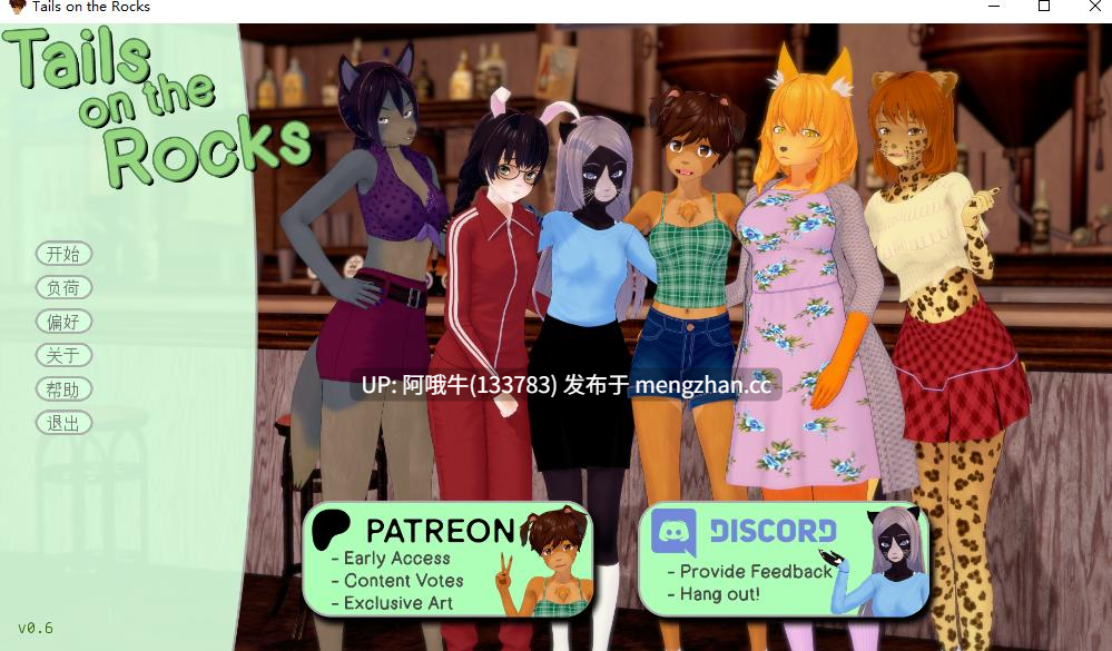 【3DCG/SLG/毛茸茸/PC机翻/安卓生肉】岩石尾 Tails on the Rocks [v0.6] 【1.49G】【序号6685】-第2张图片-萌站