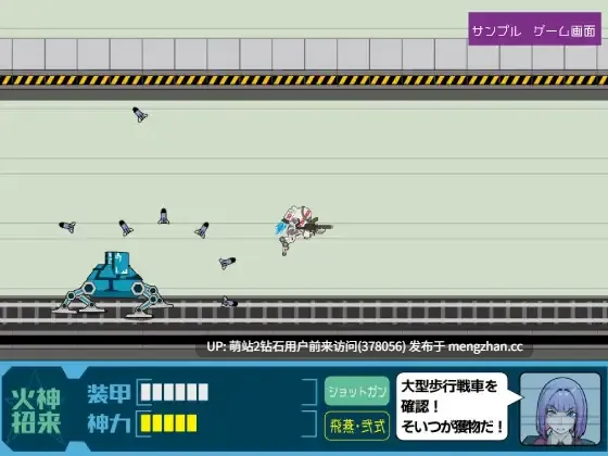 [机娘强姦凌辱][RPG新汉化双端2D]机动神力兵器 迦具土 機動神力兵器カグツチ 内嵌汉化版+全回想存档 [869MB][萌站内嵌]-第3张图片-萌站