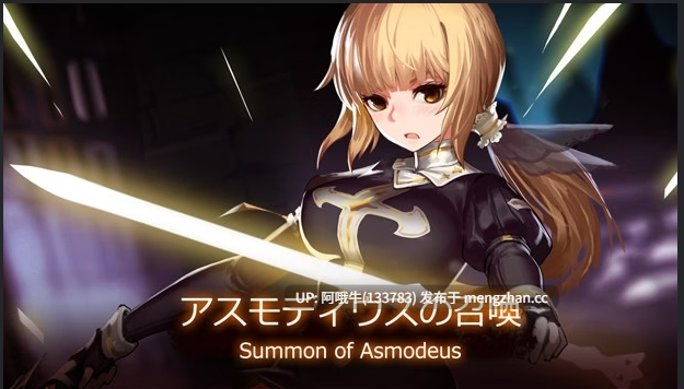 【日系/ACT/全动态/PC/机翻】召唤阿斯莫德斯 アスモディウスの召喚 Summon of Asmodeus [v1.0] 【355M】【序号6687】