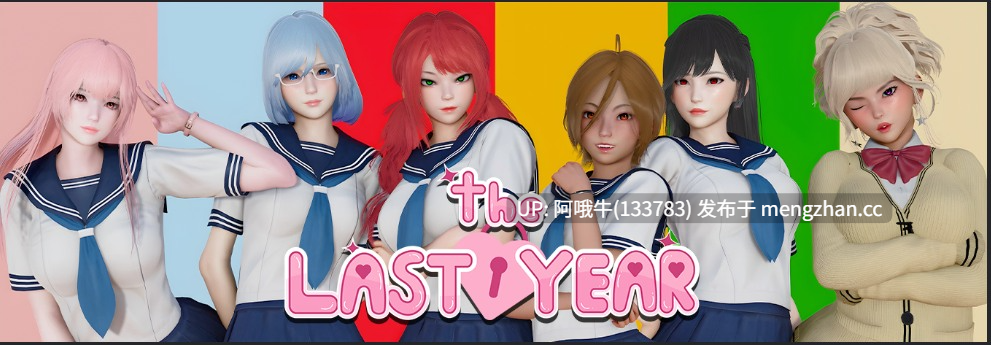【亚洲风/3D/SLG/动态/后宫/PC/安卓/官中】最后一年 The Last Year [v0.5.1] 【1.79G】【序号6689】