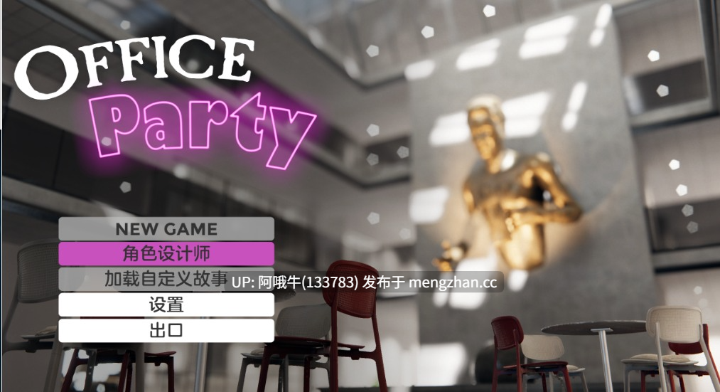 【3D/角色创建/PC/机翻】办公室派对 Office Party [v0.0.1-4] 【4.64G】【序号6691】