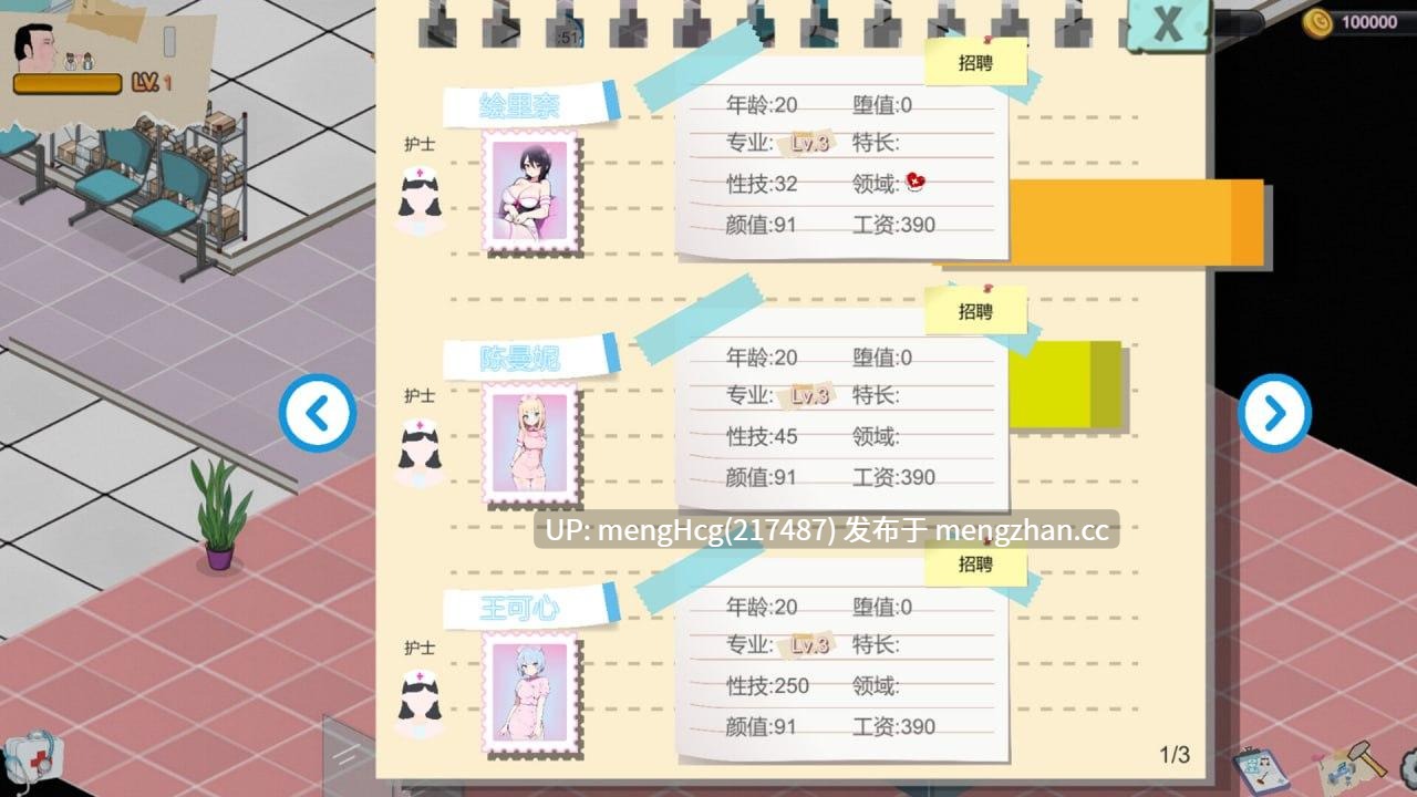 【SLG/PC/官中无码/更新】黑山综合医院/BM General Hospital v3.6.2-第3张图片-萌站 【SLG/PC/官中无码/更新】黑山综合医院/BM General Hospital v3.6.2-第3张图片-萌站