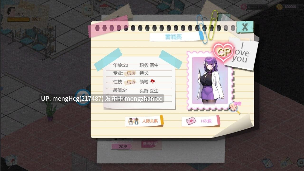 【SLG/PC/官中无码/更新】黑山综合医院/BM General Hospital v3.6.2-第6张图片-萌站 【SLG/PC/官中无码/更新】黑山综合医院/BM General Hospital v3.6.2-第6张图片-萌站