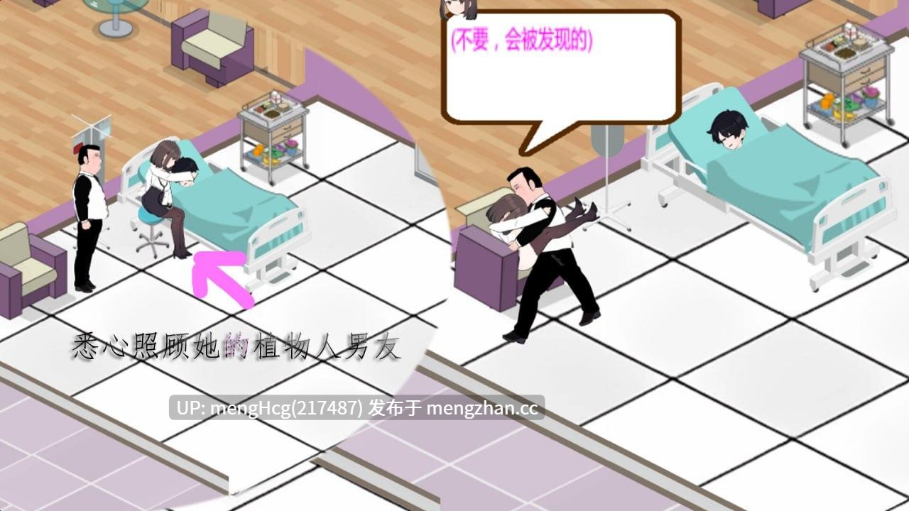 【SLG/PC/官中无码/更新】黑山综合医院/BM General Hospital v3.6.2-第8张图片-萌站 【SLG/PC/官中无码/更新】黑山综合医院/BM General Hospital v3.6.2-第8张图片-萌站