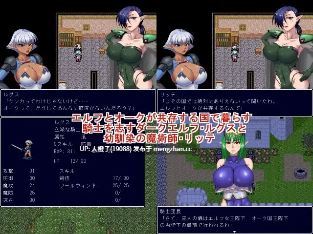 [RPG自费DsspseekV3翻译PC][マシーナリー] レグリンス王国物語 ～オークと交わるエルフの国～+存档[822MA]-第3张图片-萌站