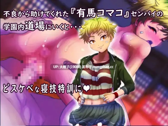 [RPG自费DsspseekV3翻译PC动态强奸][しろたて堂]キメラの心臓+存档[1.37G][萌站植入]-第6张图片-萌站