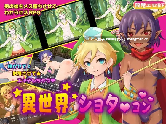 [RPG自费DsspseekV3翻译PC伪娘男娘肛交][モノカゲクラブ] 『異世界ショタコン』~召喚されたら男の娘ハーレムだった~Ver.1.4+存档 [2G][萌站植入]