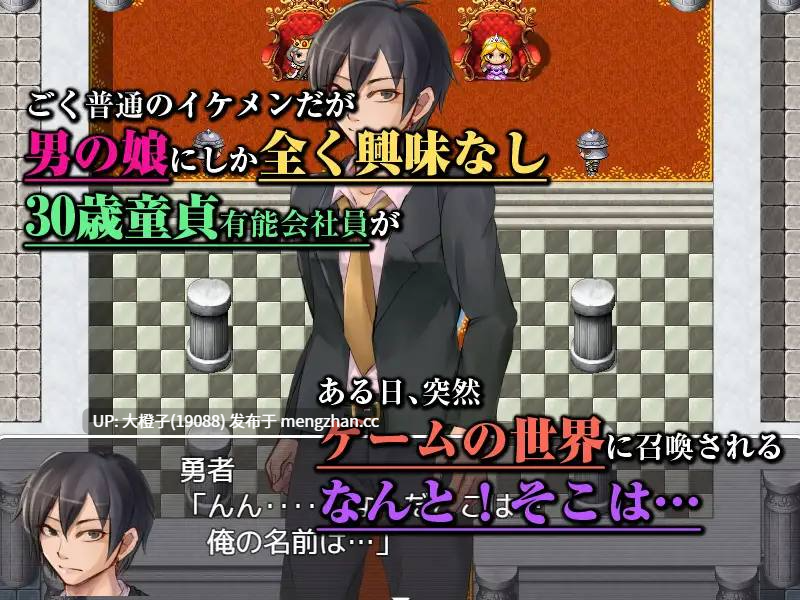 [RPG自费DsspseekV3翻译PC伪娘男娘肛交][モノカゲクラブ] 『異世界ショタコン』~召喚されたら男の娘ハーレムだった~Ver.1.4+存档 [2G][萌站植入]-第7张图片-萌站
