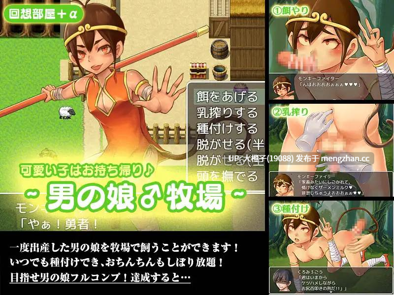 [RPG自费DsspseekV3翻译PC伪娘男娘肛交][モノカゲクラブ] 『異世界ショタコン』~召喚されたら男の娘ハーレムだった~Ver.1.4+存档 [2G][萌站植入]-第8张图片-萌站