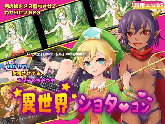 [RPG自费DsspseekV3翻译PC伪娘男娘肛交][モノカゲクラブ] 『異世界ショタコン』~召喚されたら男の娘ハーレムだった~Ver.1.4+存档 [2G][萌站植入]-第9张图片-萌站