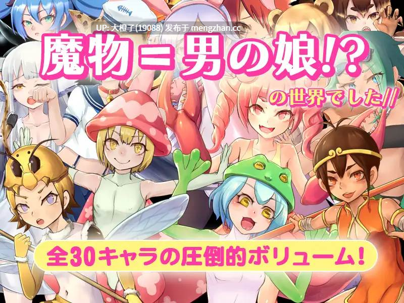 [RPG自费DsspseekV3翻译PC伪娘男娘肛交][モノカゲクラブ] 『異世界ショタコン』~召喚されたら男の娘ハーレムだった~Ver.1.4+存档 [2G][萌站植入]-第14张图片-萌站