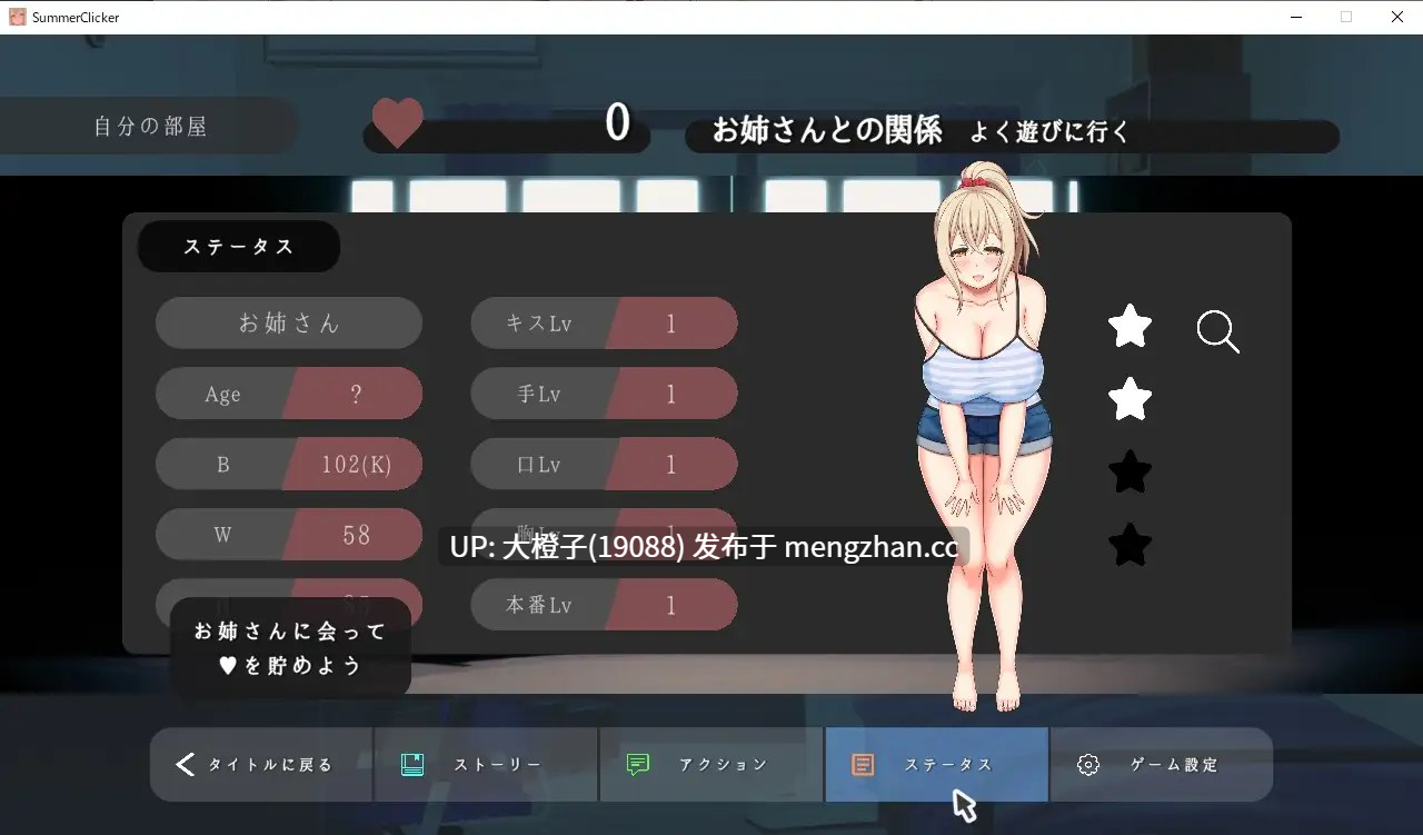 [SLG生肉PC动态小马拉大车][あんかけプリン] サマー・クリッカー ～お姉さんとあまあまえっちな夏休み～Ver1.0