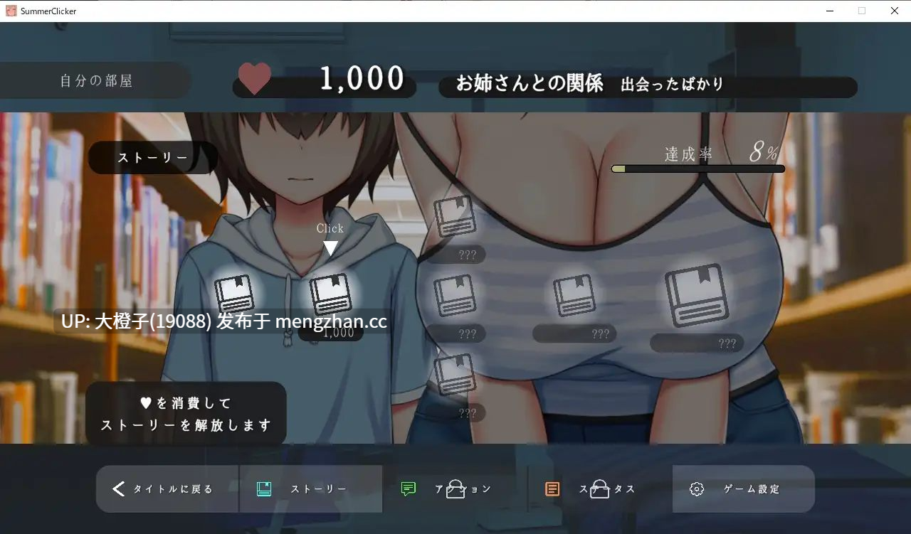 [SLG生肉PC动态小马拉大车][あんかけプリン] サマー・クリッカー ～お姉さんとあまあまえっちな夏休み～Ver1.0-第7张图片-萌站