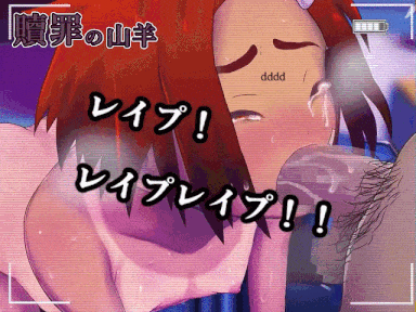 [SLG自费DsspseekV3翻译PC强奸肉便器萝莉][しろたて堂]贖罪の山羊-存档[1.44G]-第9张图片-萌站