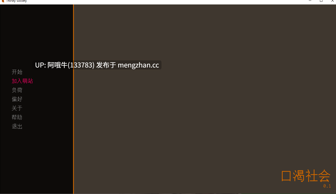 【欧美/SLG/PC机翻/安卓生肉/萌站内植】渴望社会 Thirsty Society [v0.1] [1.15G]【序号6704】-第2张图片-萌站