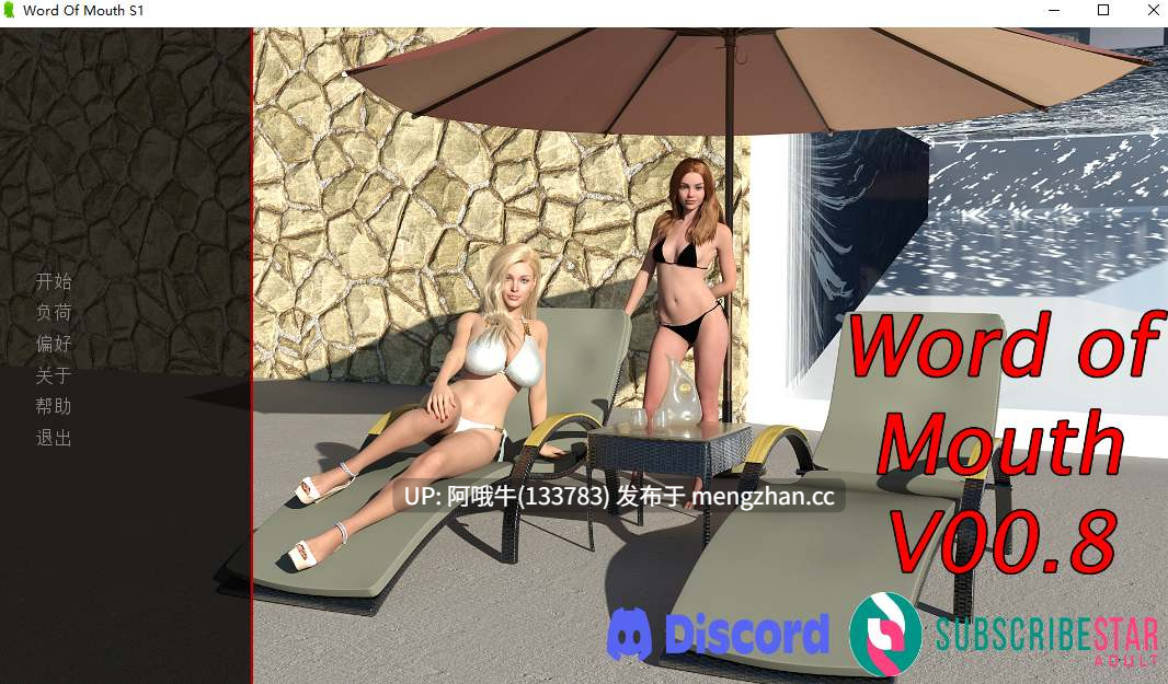 【欧美/同性/SLG/PC机翻/安卓生肉】口碑 Word of Mouth [S1 v0.0.8D] [2.15G]【序号6705】