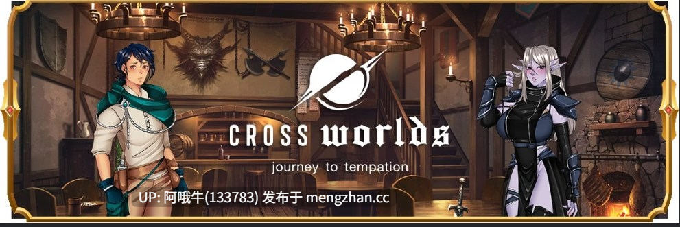 【2D/怪物女孩/SLG/PC机翻/安卓生肉】跨界 Cross Worlds [v0.36] [2G]【序号6706】