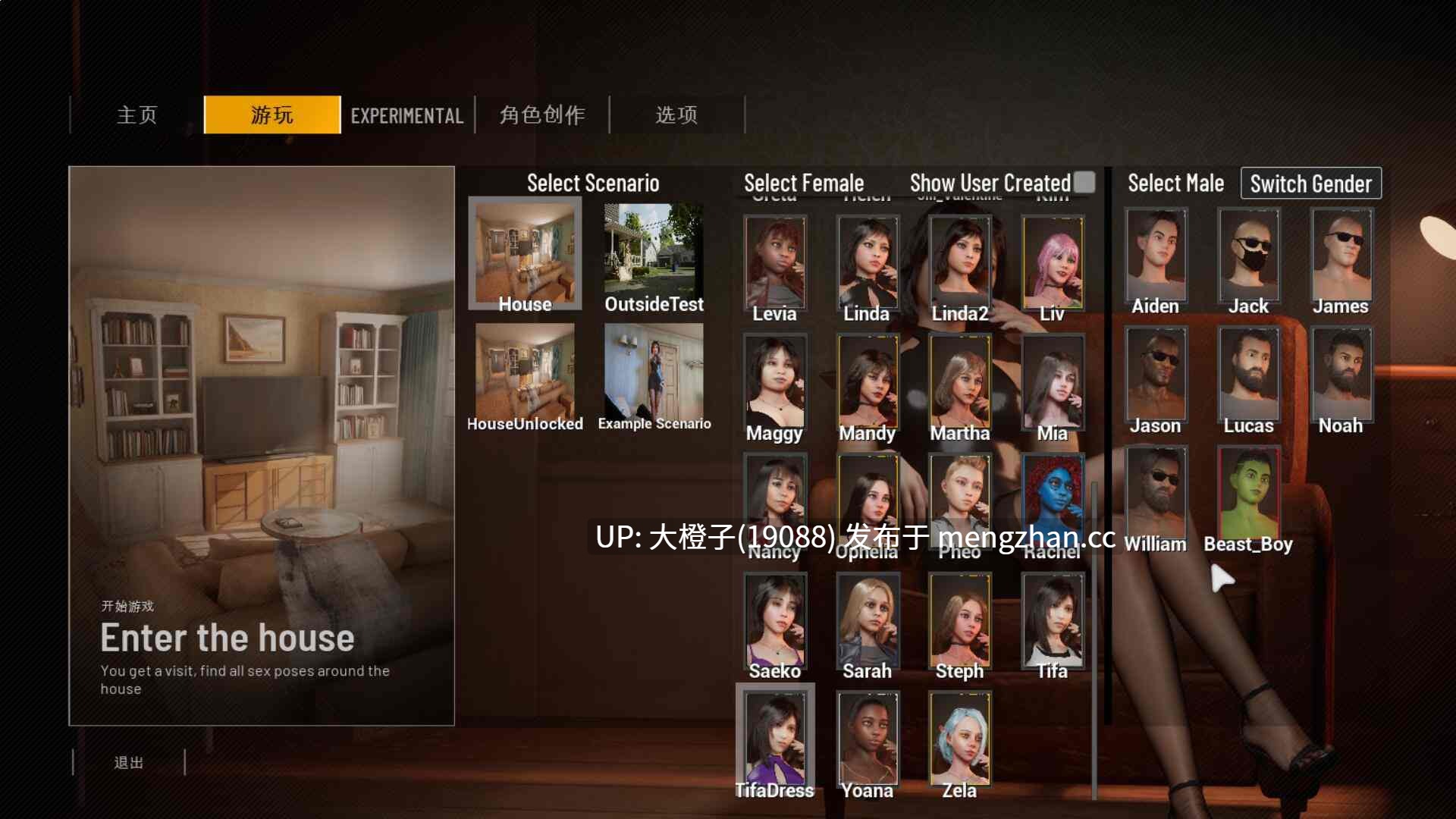 [3D互动官中步兵动态PC] 双人会所 HomeTogether V0.4.2 [15G]-第10张图片-萌站