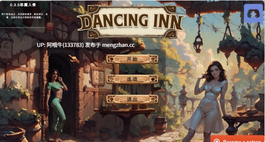 【2D/AICG/幻想/SLG/PC/机翻】跳舞客栈 The Dancing Inn [v0.3.5] 【2.61G】【序号6716】