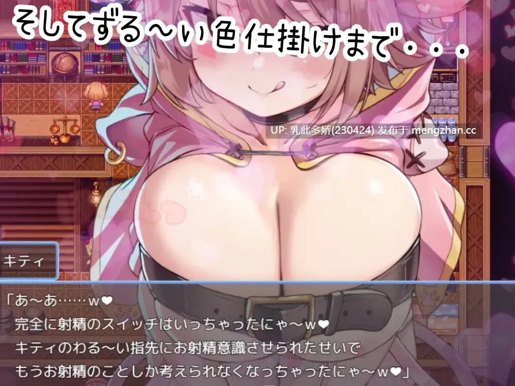 18[RPG动态AI汉化] のっとめあ！v1.2 动态AI汉化版 [4.27G]-第3张图片-萌站