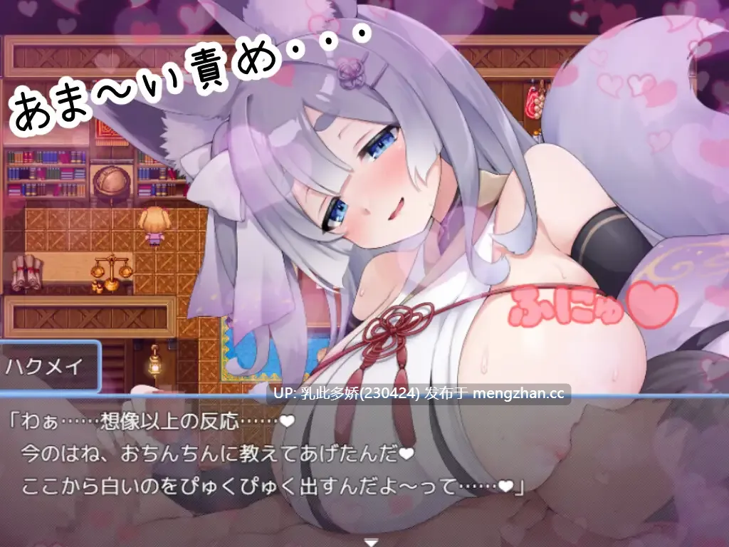 18[RPG动态AI汉化] のっとめあ！v1.2 动态AI汉化版 [4.27G]-第5张图片-萌站