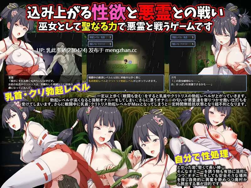 20[日式RPG汉化] 悶絶巫女 クリ勃起呪術をかけられた禁欲の巫女 AI汉化版 [1.0G]-第5张图片-萌站