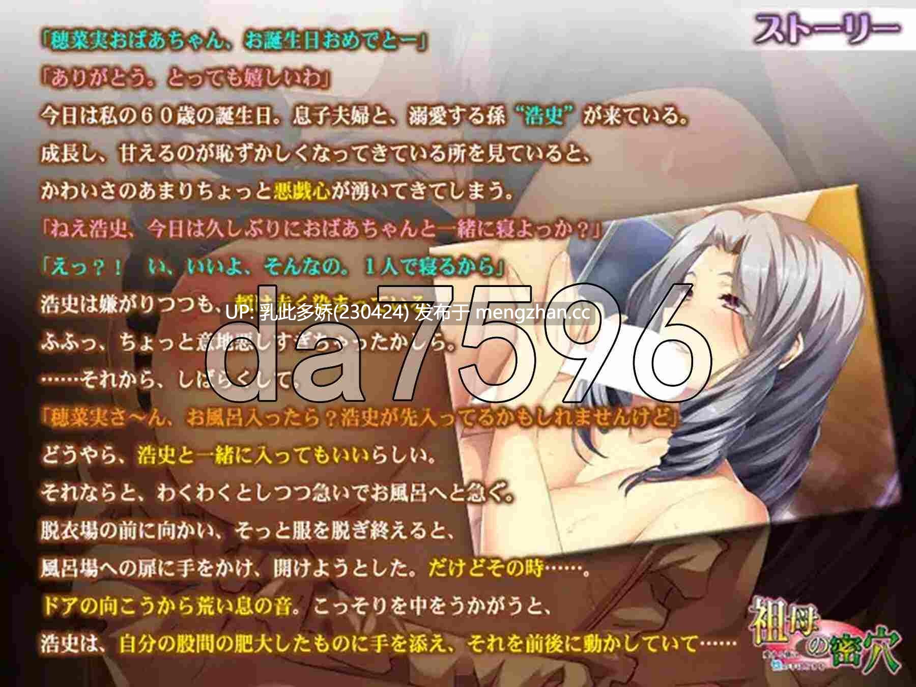 21[日式ADV汉化] 祖母の密穴 ～愛する孫に性の手ほどきを～ 汉化版 [300M]-第2张图片-萌站