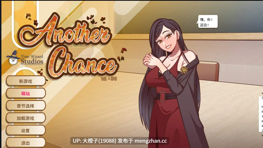 [SLG汉化PC步兵]另一个机会 Another Chance v1.6[1.16G]-第13张图片-萌站