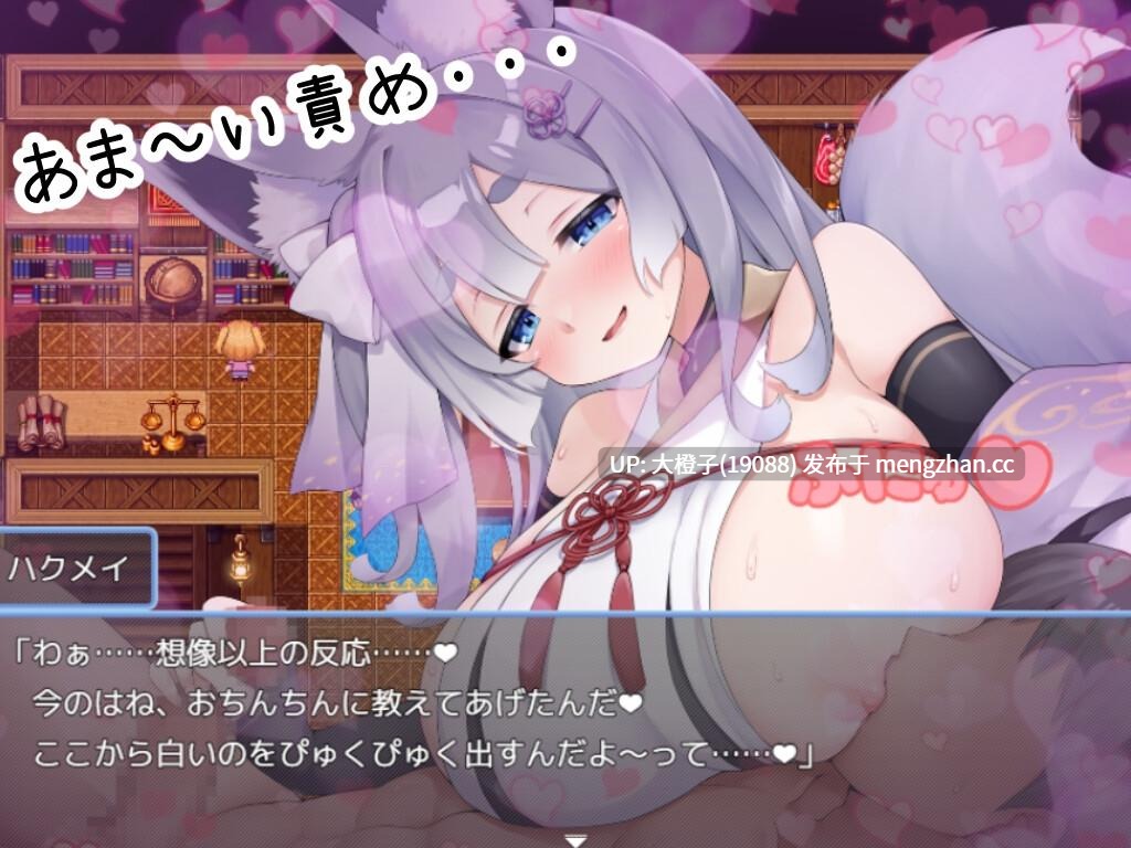[RPG汉化PC][ブナンナシメジ]のっとめあ！ver1.2+存档