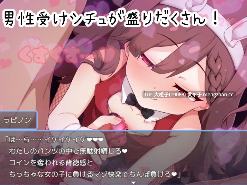 [RPG汉化PC][ブナンナシメジ]のっとめあ！ver1.2+存档-第4张图片-萌站