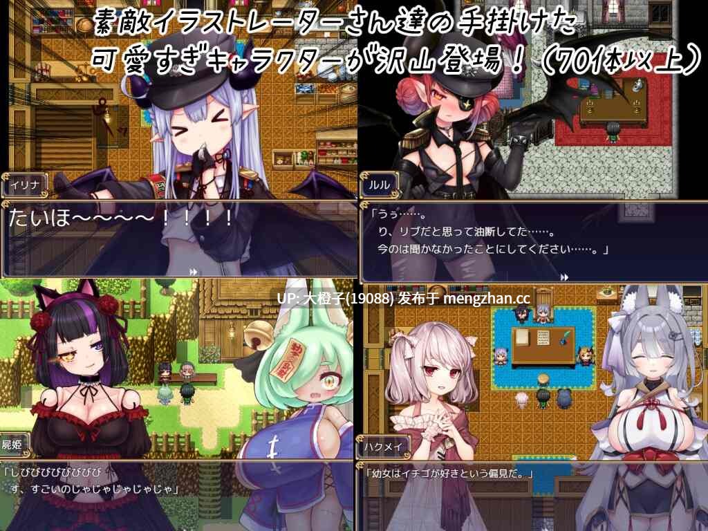 [RPG汉化PC][ブナンナシメジ]のっとめあ！ver1.2+存档-第6张图片-萌站