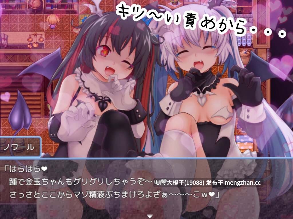 [RPG汉化PC][ブナンナシメジ]のっとめあ！ver1.2+存档-第7张图片-萌站