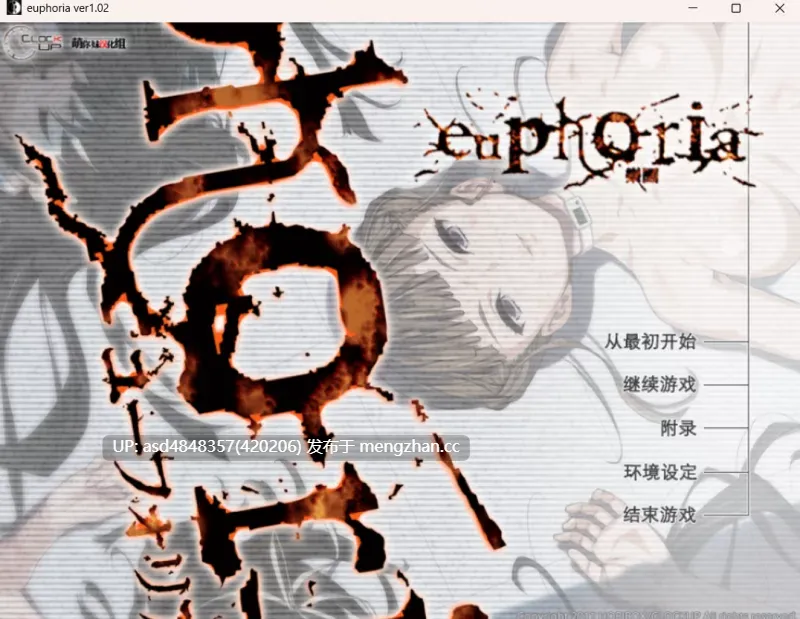 乐园之扉:Euphoria原版+HD版+里番【PC+ADV+后宫+多结局+中文+步兵+5.91G】-第2张图片-萌站 乐园之扉:Euphoria原版+HD版+里番【PC+ADV+后宫+多结局+中文+步兵+5.91G】-第2张图片-萌站