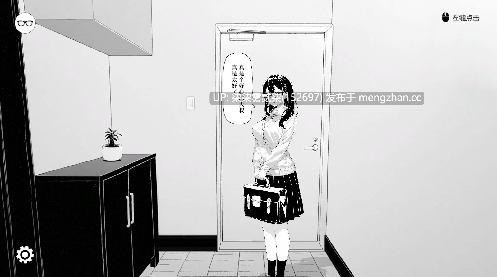 对无精打采的侄女做了些H的恶作剧 無気力な姪っ子にエッチなイタズラしてみた Ver1.22 【PC/SLG/官中/420MB】