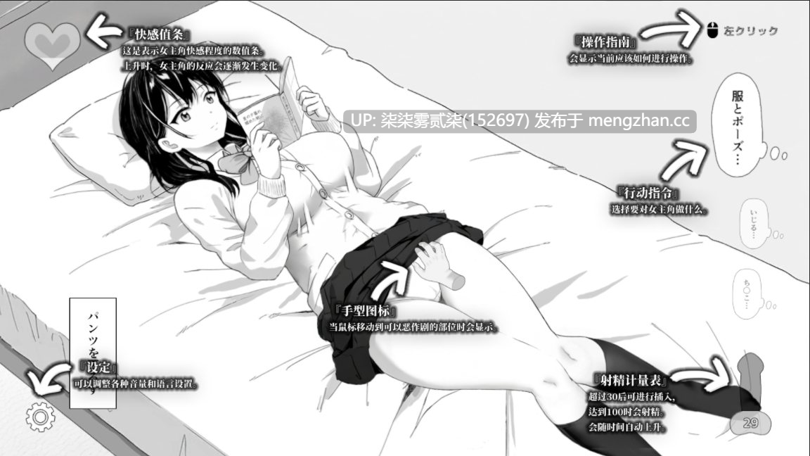 对无精打采的侄女做了些H的恶作剧 無気力な姪っ子にエッチなイタズラしてみた Ver1.22 【PC/SLG/官中/420MB】-第2张图片-萌站 对无精打采的侄女做了些H的恶作剧 無気力な姪っ子にエッチなイタズラしてみた Ver1.22 【PC/SLG/官中/420MB】-第2张图片-萌站