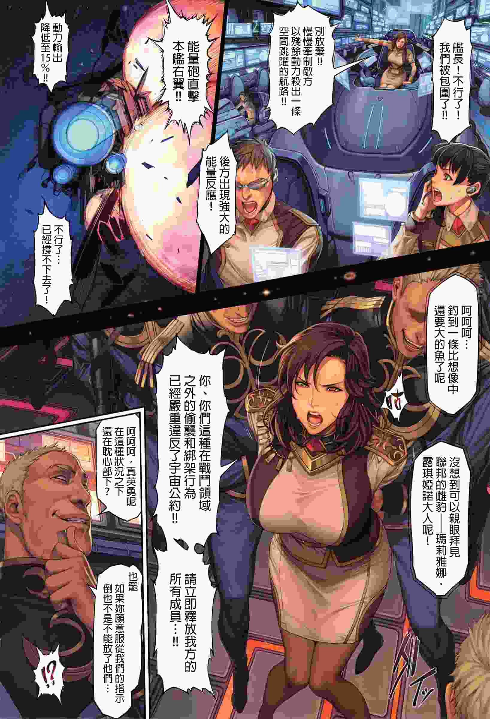 织田星姦缚锁无修正全彩10p90mb-第1张图片-萌站