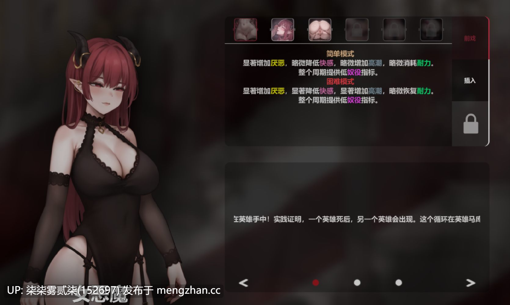 魔后的诱惑 Seduction Of The Demon Queen 0.4【PC/SLG/官中/无修/更新/380MB】