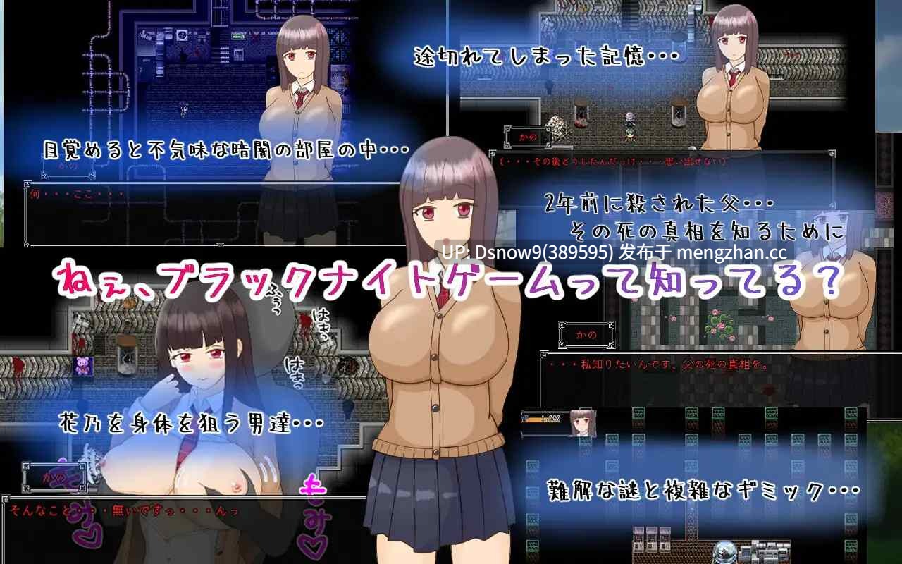 [RPG/AI汉化] 黒髪巨乳美少女かの～ブラックナイトゲームからの脱出～ v1.0.1 [PC/1.33G]-第2张图片-萌站